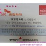 SK종합화학 임직원들의 사랑을 담아 ~~''