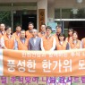 한화건설 추석나눔 감사드립니다.
