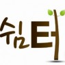 2018년 2.3월 자원봉사자님 도움 손길에 감사드립니다.