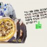 피자향기 날리며~