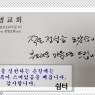 생명교회 주재훈 목사님 감사합니다.