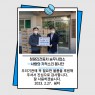 청량리전동차 승무사업소 사랑의기적소리 봉사단 방문