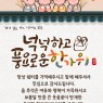 2023년 풍성한 한가위 되세요.