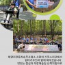 청량리전동차승무사업소 사랑의 기적소리단과 함께 한 쉼터