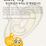 2024년 10월 당신이 있어 우리는 참 행복합니다 _ 자원봉사자님