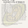 2024년 10월 당신이 있어 우리는 참 행복합니다 _ 후원자님