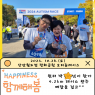 오티즘레이스 완주를 축하합니다.