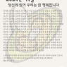 2024년 11월 당신있어 우리는 참 행복합니다 _ 후원자님