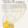 2024년 11월 당신이 있어 우리는 참 행복합니다 _ 자원봉사자님