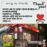 새해 첫 저금통이 돌아왔습니다.