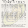 2024년 12월 당신이 있어 우리는 참 행복합니다._ 후원자님