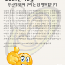 2024년 12월 당신이 있어 우리는 참 행복합니다._ 자원봉사자님