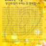 2025년 1월 당신이 있어 우리는 참 행복합니다. _ 후원자님