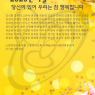 2025년 1월 당신이 있어 우리는 참 행복합니다. _ 자원봉사자님
