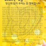 2025년 2월 당신이 있어 우리는 참 행복합니다._후원자님