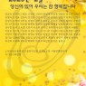 2025년 2월 단신이 있어 우리는 참 행복합니다._ 자원봉사자님