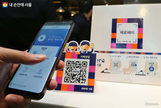 커피전문점을 방문한 시민이 제로페이를 이용해 결제 하고 있다.