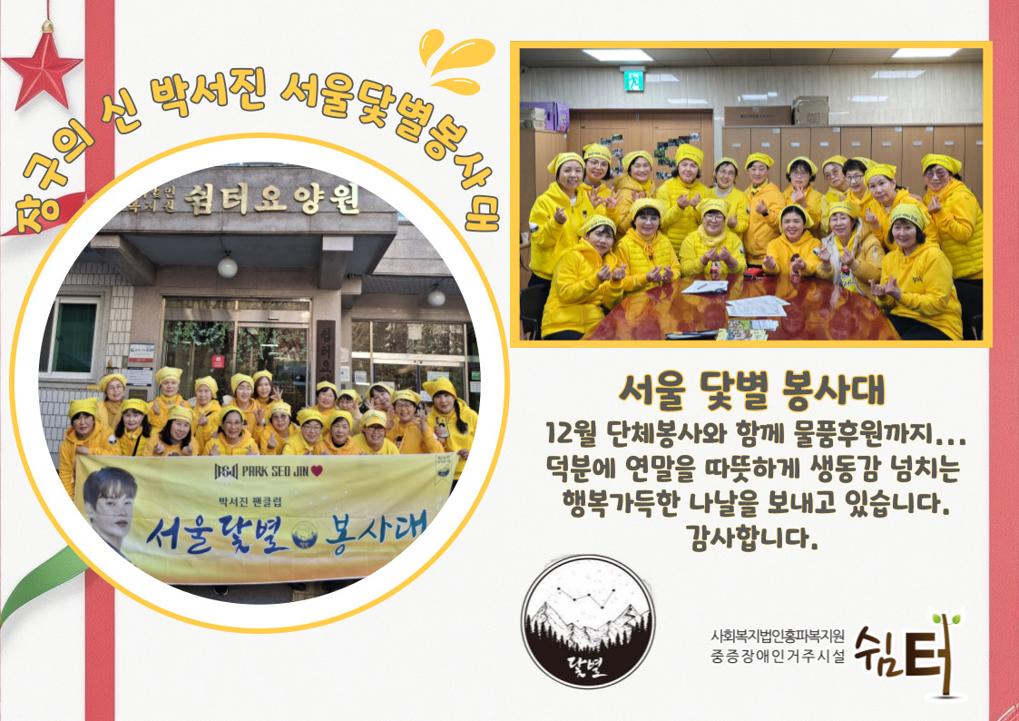서울 닻별 봉사대_ 열정가득한 봉사활동