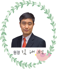 원장 김대석